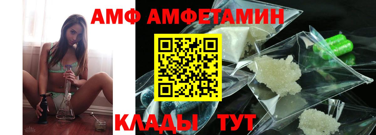 Амфетамин VHQ  АМФ  Среднеуральск  Вход с VPN 