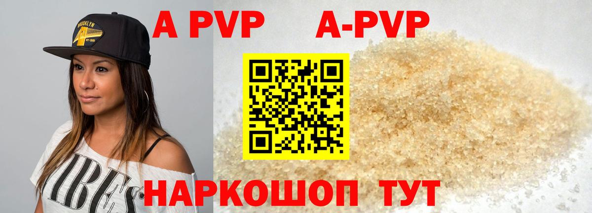 Alpha-PVP кристаллы  A-PVP СК  Среднеуральск  Вход с VPN 