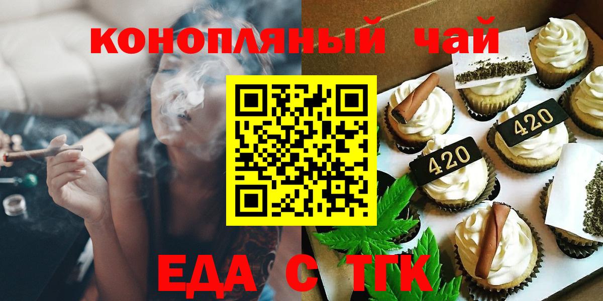 Среднеуральск  Печенье с ТГК марихуана  Вход с VPN 