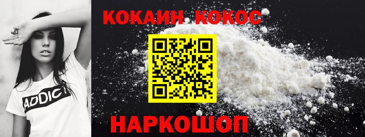 Среднеуральск  Cocaine Columbia  COCAIN  Вход с VPN 