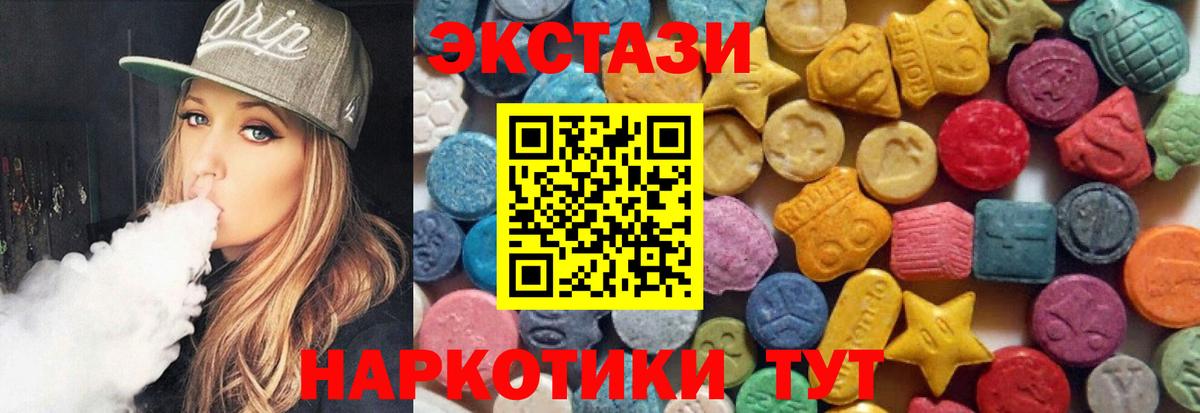 Ecstasy круглые Среднеуральск