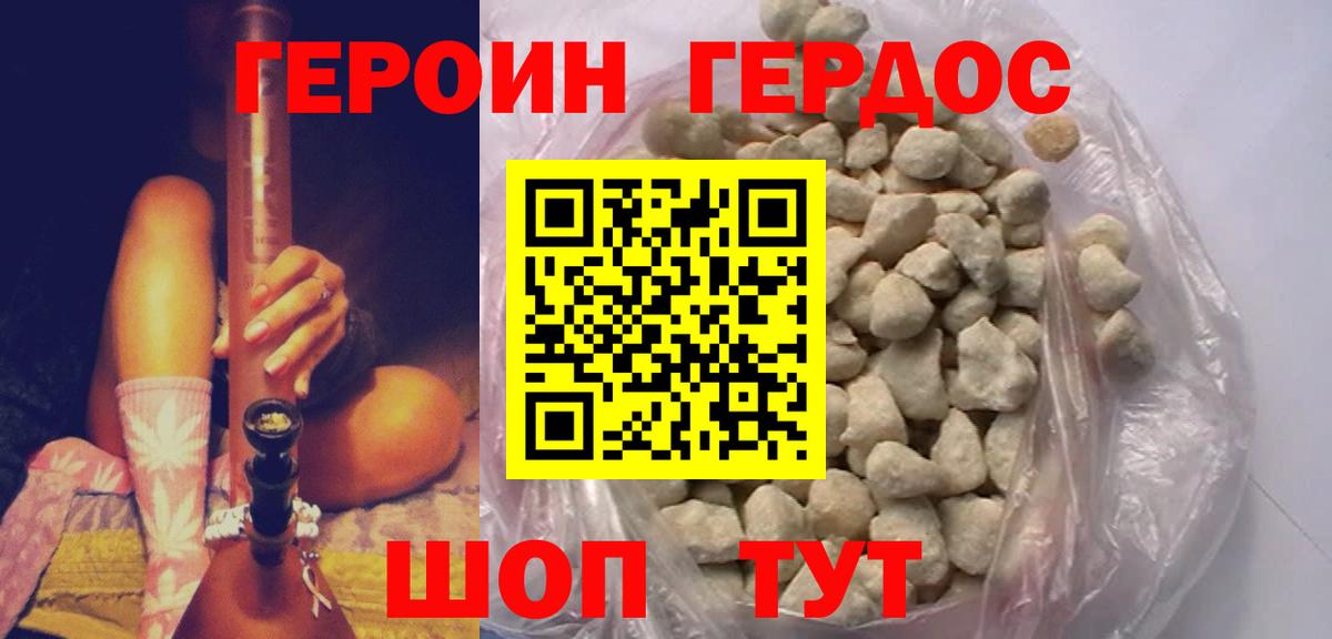 Героин  ГЕРОИН белый  Вход с VPN  Среднеуральск 