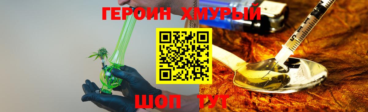 ГЕРОИН VHQ Среднеуральск