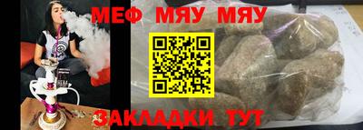 меф Можга