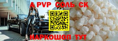 apvp Нарткала