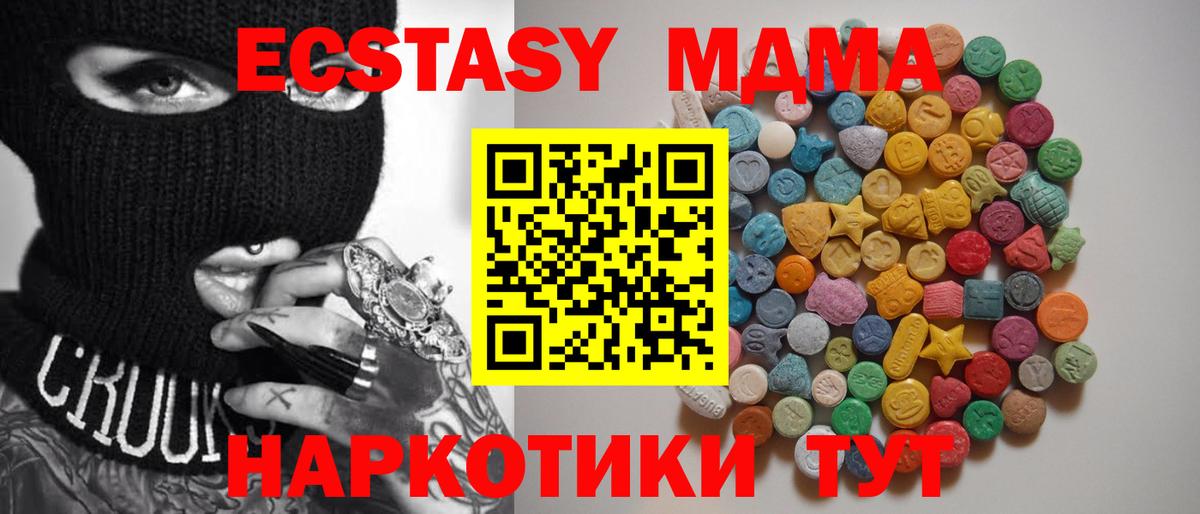 Среднеуральск  МДМА VHQ  Вход с VPN  MDMA crystal 