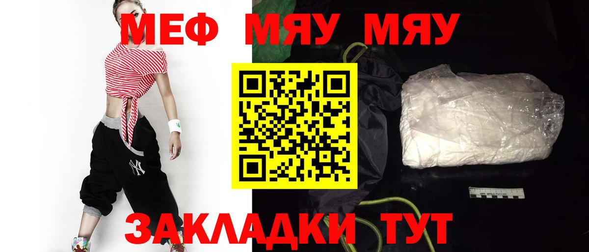 Меф мяу мяу  Среднеуральск