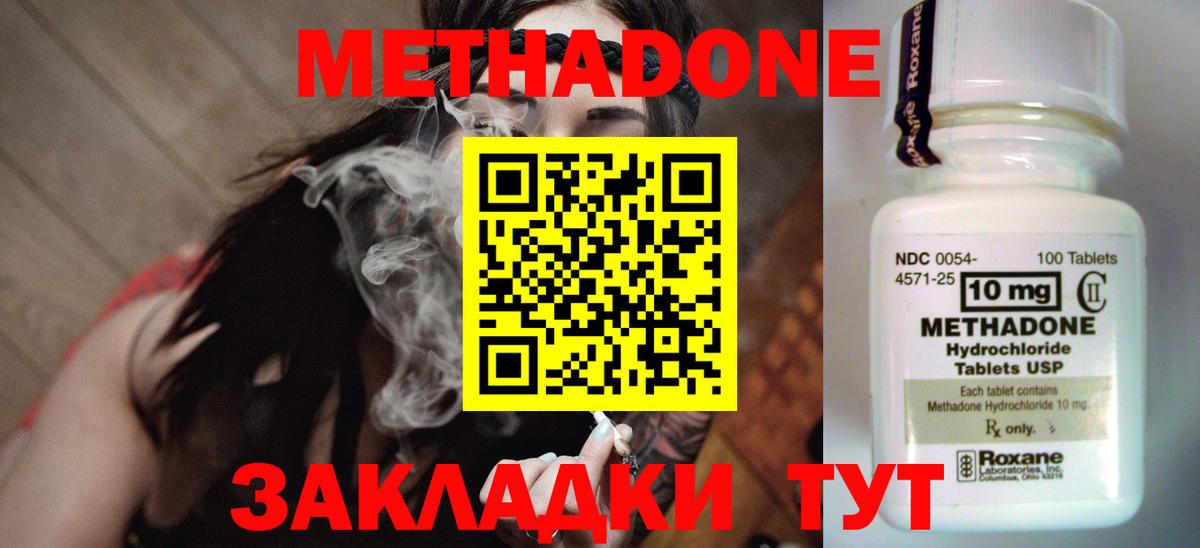 МЕТАДОН methadone Среднеуральск