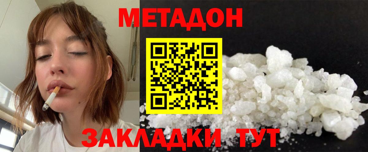 нарко площадка как зайти  МЕТАДОН мёд  Вход с VPN  Среднеуральск 