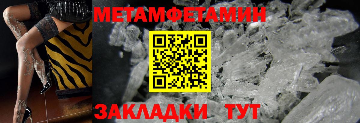 Метамфетамин кристалл Среднеуральск