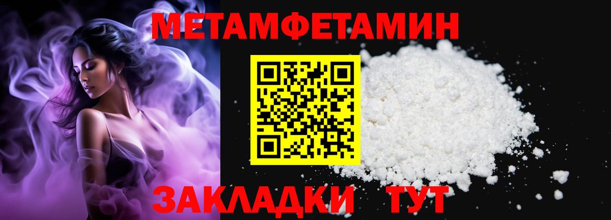 МЕТАМФЕТАМИН  Вход с VPN  Среднеуральск  МЕТАМФЕТАМИН пудра 