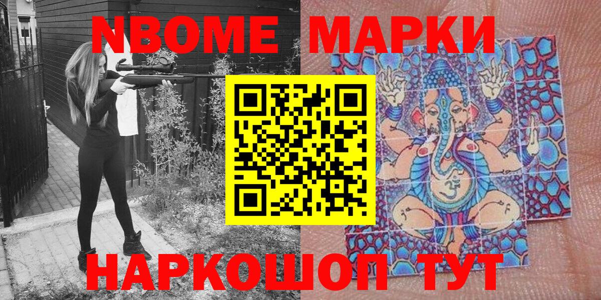 Среднеуральск  Марки NBOMe 1500мкг  Марки NBOMe  Вход с VPN 