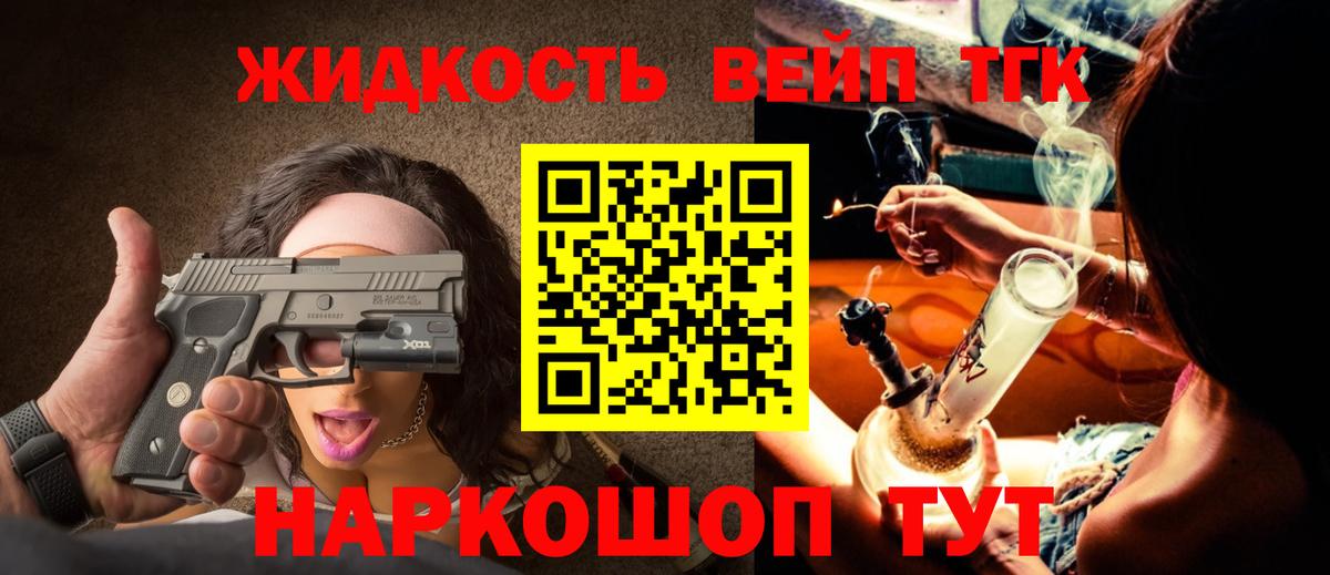 Дистиллят ТГК гашишное масло Среднеуральск